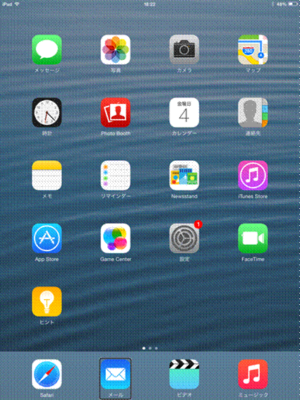 ^Cg: iPad Minĩz[ - : ʍŏ㕔ɃXeC^Xo[Ảɉ4c5sɃAvACRсAʍŉ̃hbNɂ4̃AvACRłB